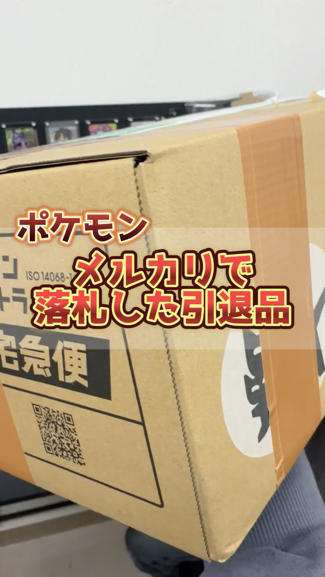 引退品の余り Eighth Retirement!?] The result of winning a retired Pokemon card