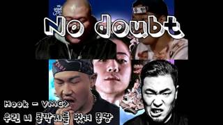악당출현(Feat. ODEE, Deepflow, Don Mills, Wutan) - 넉살 [가사]