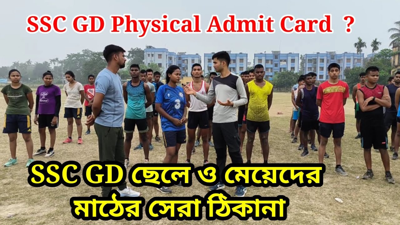 SSC GD Physical Admit Card SSC GD Best Physical Academy Best ssc-gd-physical-admit-card-ssc-gd-best-physical-academy-best