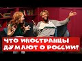 Ходи из ЮАР | Россия - место, где мозг может расслабиться