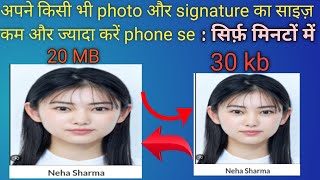 Photo ko kam kb ka kese banaye 2023 | photo ko MB se kb me banane wala app|photo ko resize kese kren screenshot 1