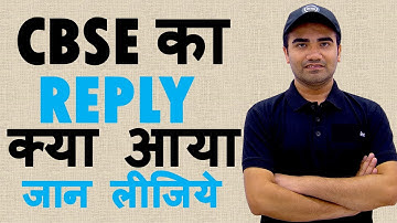 CBSE का Reply क्या आया ? || Class 12 Applied Mathematics ||