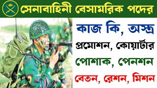 😲Unbelievable benefits! Salary ration pension mission in Army Civil Employment | Army Civil Emplo...
