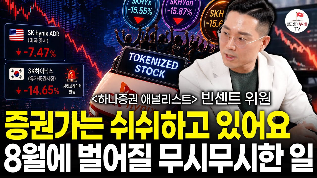 코스피 반등 무조건 옵니다. 반도체 '이때'를 주의하세요 (빈센트 3부)