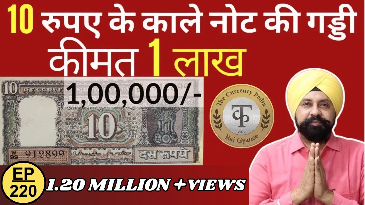 10 Rs Black Boat Note | सबसे कीमती नाव वाला नोट |  M. Narasimham | The Currencypedia