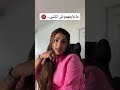 مادسروش إسقاط على حياتكم  mp3