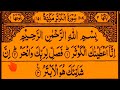 Surah Kausar 50 Times Oct 15 In Beautiful Voice With Arabic Text HD By Alafasy Daily Quran 