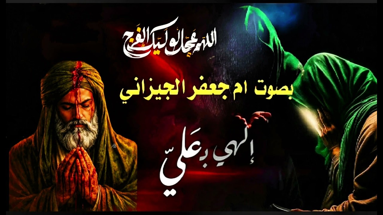 ابو صالح ذب عمامته اليوم بصوت ام جعفر الجيزاني #استشهاد_الامام_علي #جرح_الامام_علي #shorts #جديد 