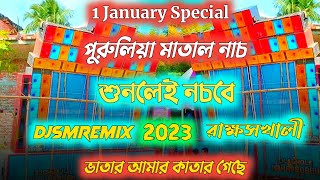 Vatar Amer Kattar Gacha ||Soft RCF Humming Matal Dance || DjSmRemix-(Rakshaskhali Se)-DjSmMix screenshot 5