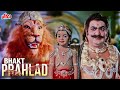 भक्त प्रह्लाद  - Bhaktha Prahlad Full Movie - Hindi Devotional Movie - Roja Ramani, S. V. Ranga Rao