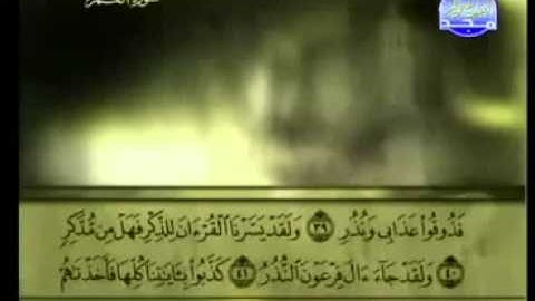 القران الكريم - علي بن عبدالرجمن الحذيفي- الجزء السابع والعشرون 27
