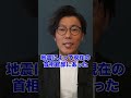 東日本一の高級住宅街「松濤」の雑学