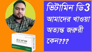 Download lagu D-Rise Capsule,Colecalciferol,Vitamin D3,indication,pharmacology,side effects,pregnancy, in bd