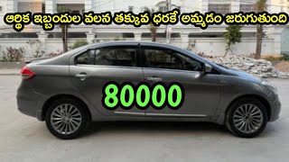 skoda rapid 2019 model car sale || good condition no repairs || second hand car sale in hyderabad