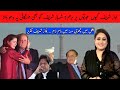 نواز شریف بھی عورت کارڈ کھیل گیا | شہباز شریف کو مہنگائی پہ دھو ڈالا | Asma Chaudhry