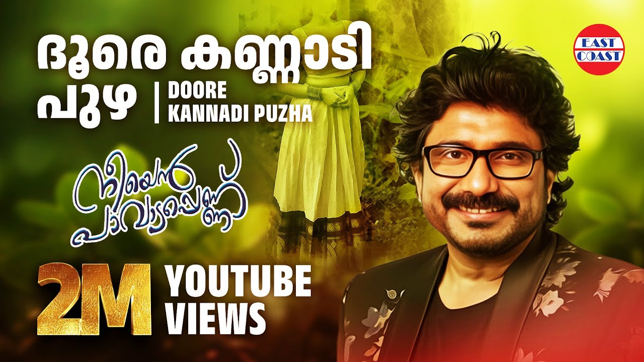 ദൂരെ കണ്ണാടി പുഴ | Doore Kannadi Puzha | Afsal | Evergreen Malayaalm Mappila Songs | Mappilappattu
