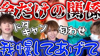 ホストが昼職の質問に本気で答えてみた‼皆ショコラブに相談してね‼