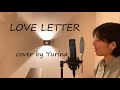 LOVE LETTER / 槇原敬之 cover by Yurina