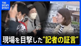 現場を目撃した“記者の証言”　岸田総理の演説先で爆発音｜TBS NEWS DIG