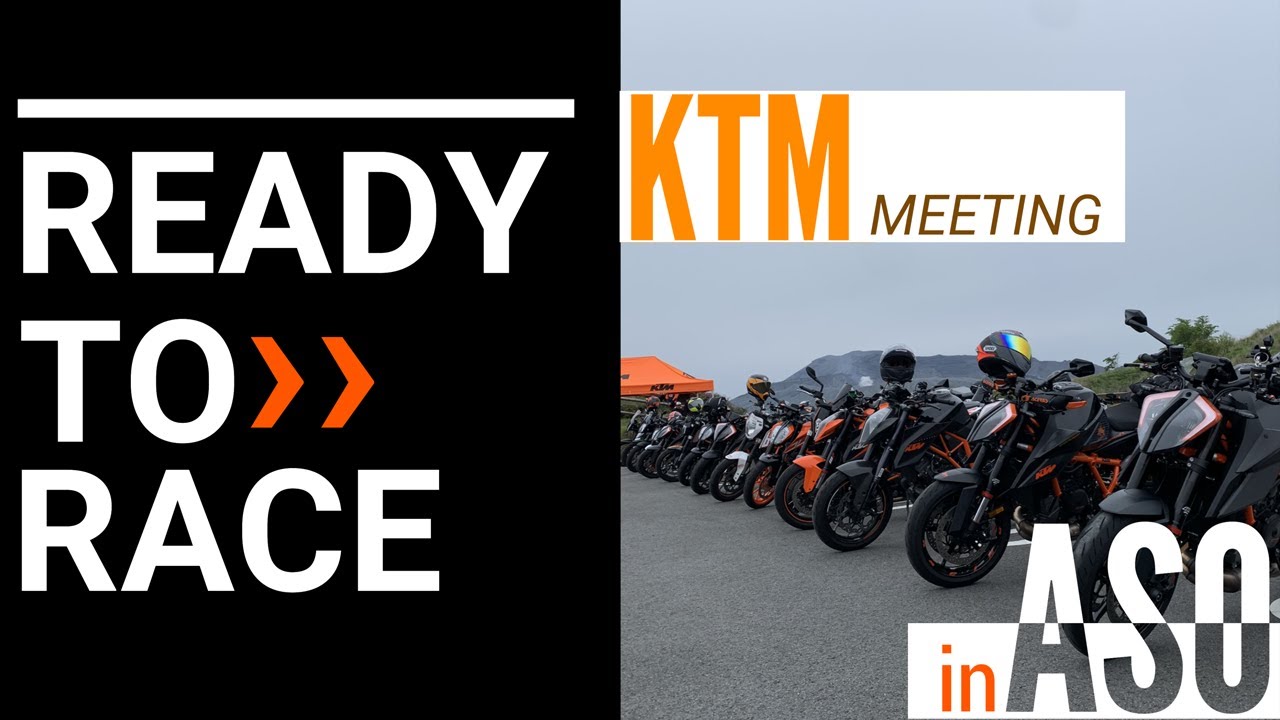 【KTM】R4.5.15 阿蘇 草千里KTMミーティング本編! 集まったバイク&ライダー紹介 まさかのYouTuberの絡みが・・・#3 # ...