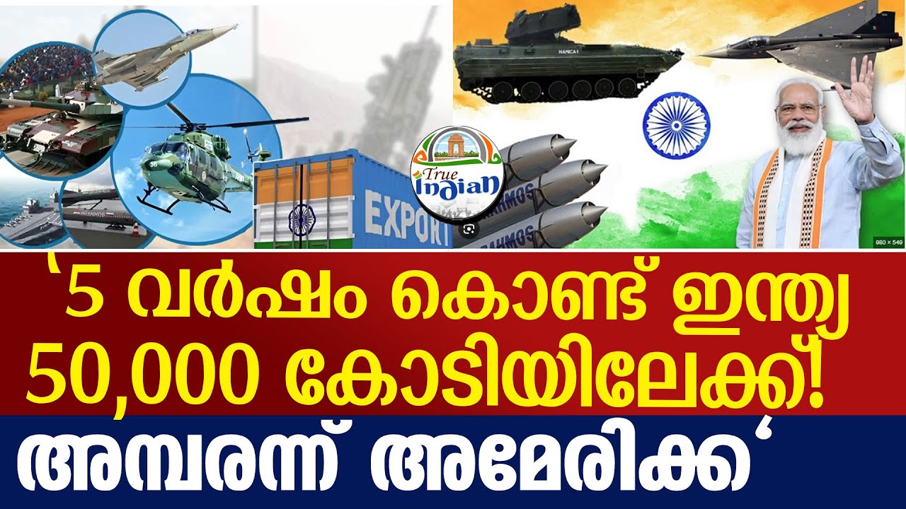 India On Course To Clock Defence Exports Worth 50k Crore By 2028 29 india-on-course-to-clock-defence-exports-worth-50k-crore-by-2028-29