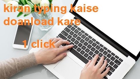 How To download kiran typing tutor | Kiran Typing Kaise Download Kare