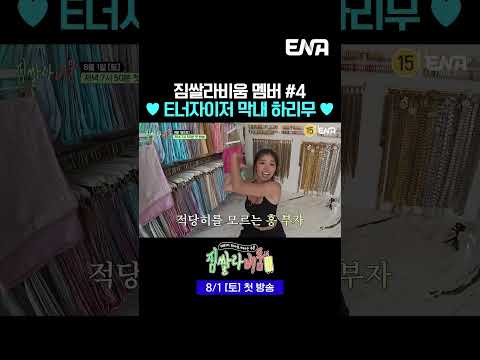 적당히를 모르는 흥부자 <strong>하리무</strong> ㅋ | #짐쌀라비움 #쇼츠