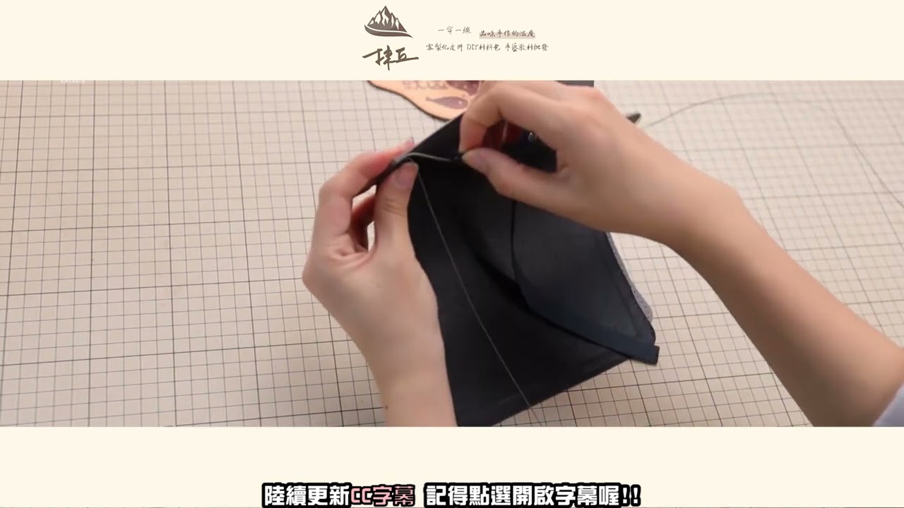 『駭客系列』DIY真皮外出輕薄包教學 【一抹丘】 縮圖
