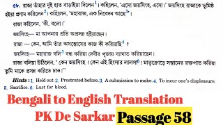 Bengali to English Translation from Pk Dey Sarkar (passage 58)||PSC Clerkship, Misc, ICDS, WBCS Main