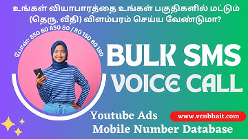 SMS in Coimbatore Bulk Voice Call SMS Coimbatore Digital Marketing Coimbatore Mobile Number Database
