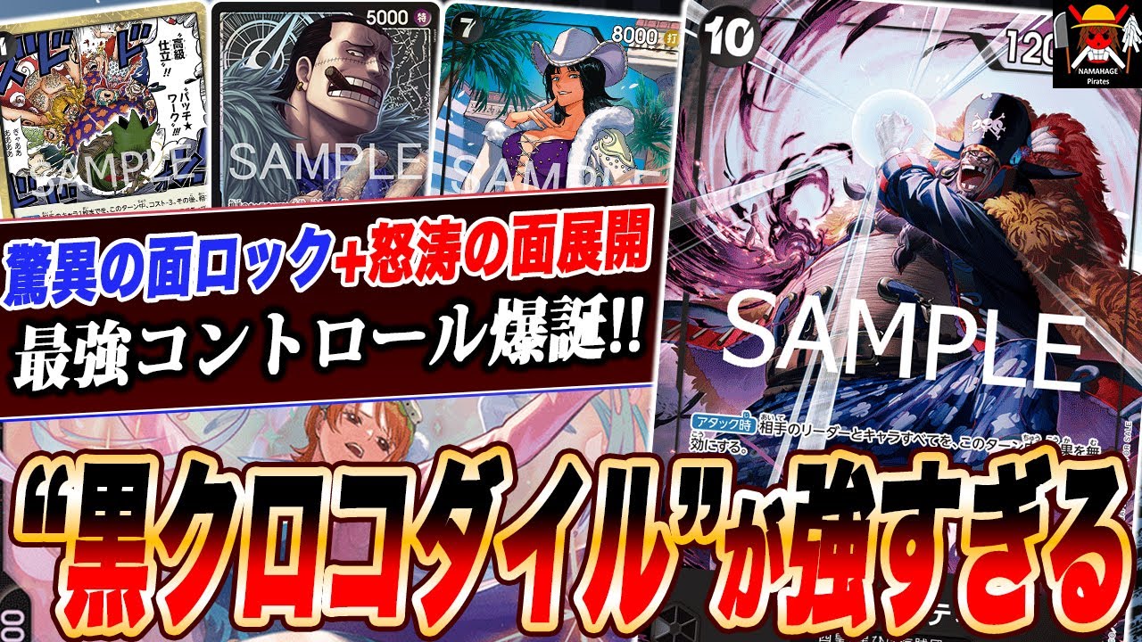 The strongest black deck ever was born. Black Crocodile was too