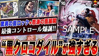 The strongest black deck ever was born. Black Crocodile was too