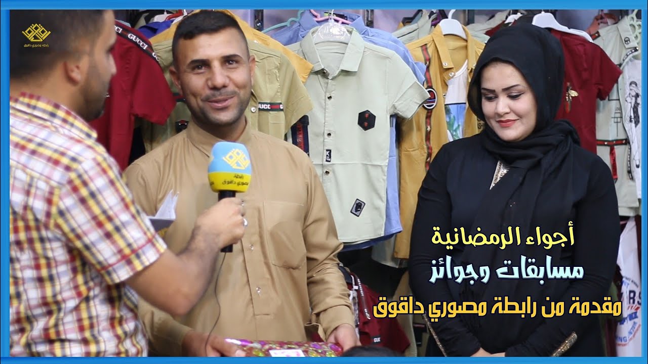 برنامج أجواء رمضانية - مسابقات وجوائز مقدمة من رابطة مصوري داقوق