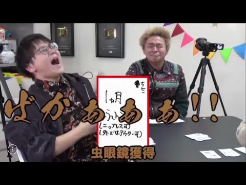 【東海オンエアMAD】Mystic Onair