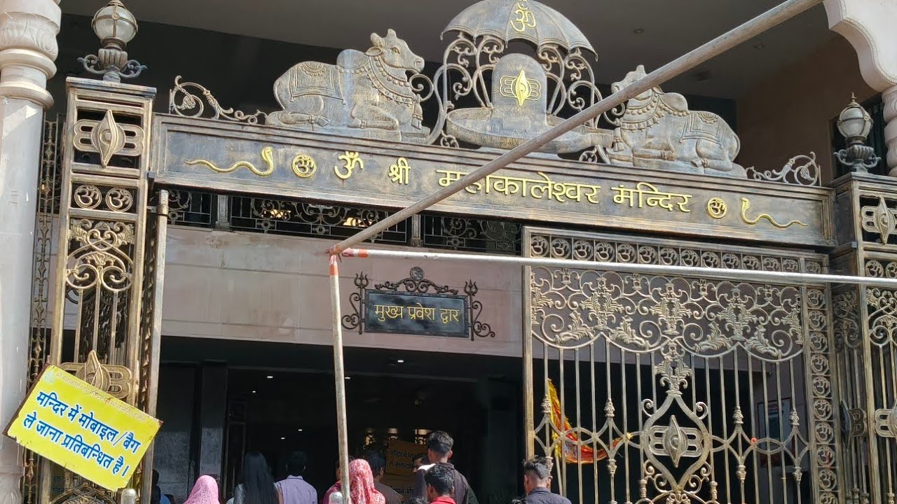  उज्जैन महाकालेश्वर मंदिर #ujjainmahakalmandir #ujjain 