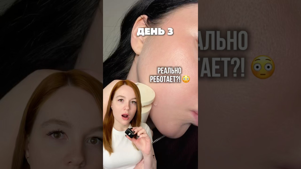 Можно быстро убрать несовершенства 💔 wb. art. 