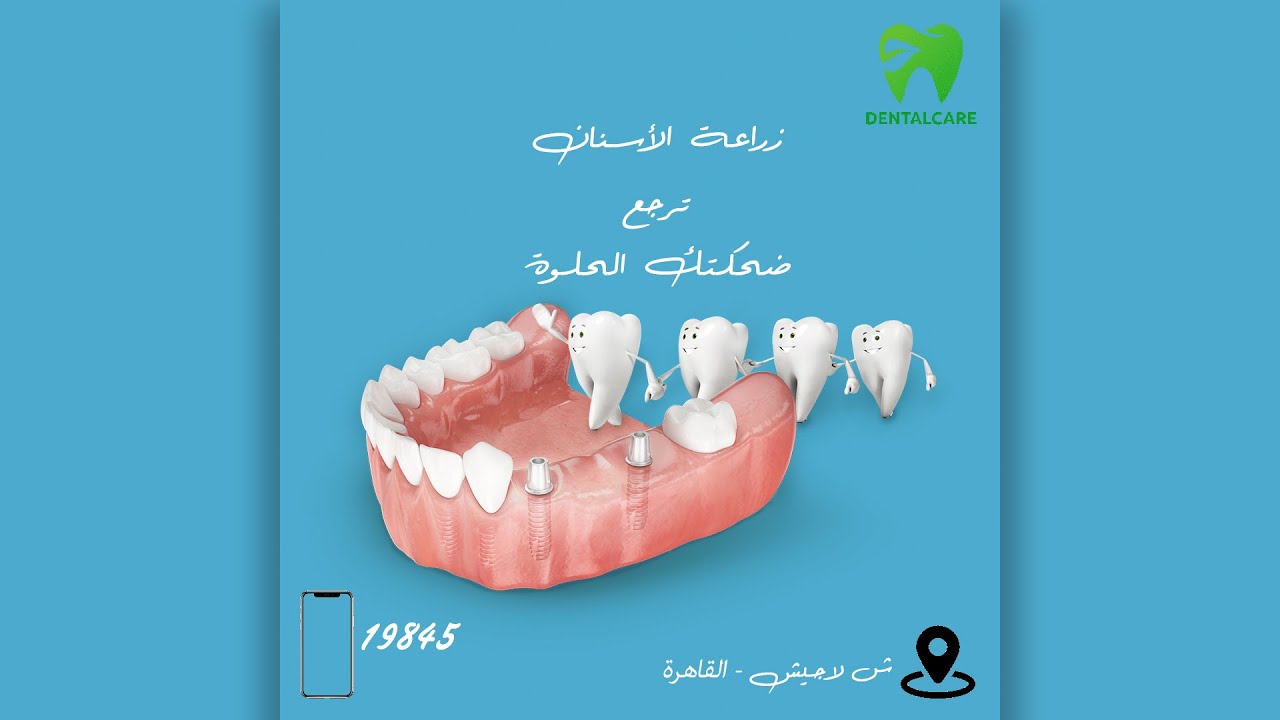 Dental social media post design - photoshop