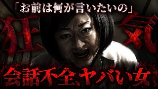 会話が成り立たないヤバすぎるおばさん登場…めちゃくちゃな相談内容が衝撃の展開に…トラブルを解決してほしい女性と通話するコレコレ【2026/04/04】