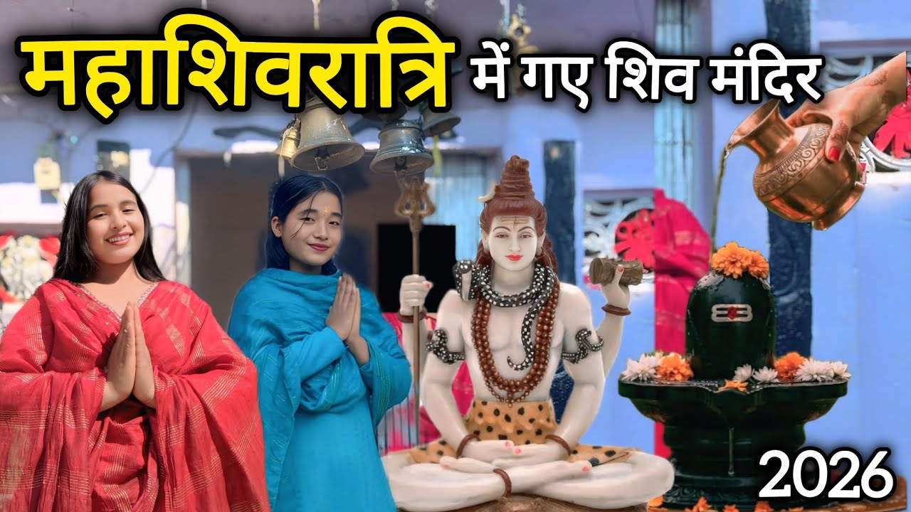 Kaha gye hum mahashivratri me Shiv mandir...?🙏❤️ Mahashivratri special 2026..💗 | Mamta Thapa vlogs |