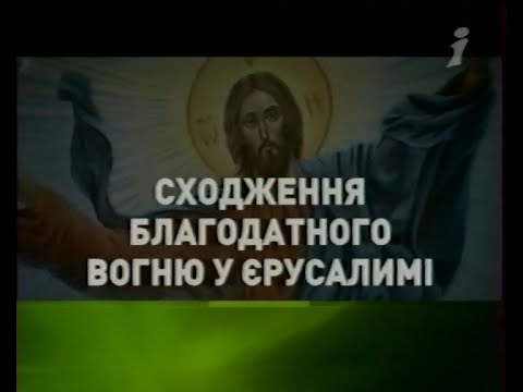 Інтер 05 04 2007 рік НОВИНИ Анонси та РЕКЛАМА