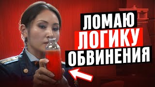 Разношу в ХЛАМ позицию обвинения | Бишимбаев, Нукенова