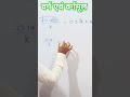 वर्ग एवं वर्गमूल | K का मान निकालना सीखें | #maths | Manoj Tandon sir | maths short tricks |