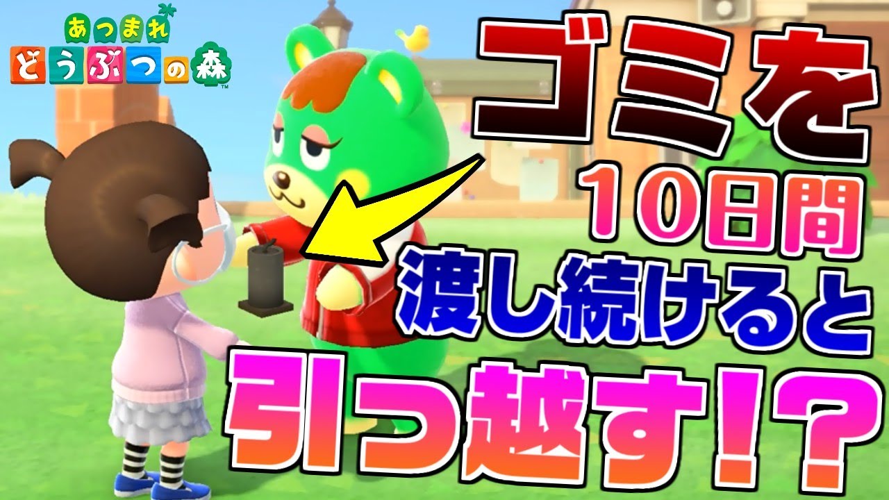 Animal Crossing] If you give trash to a villager you want to