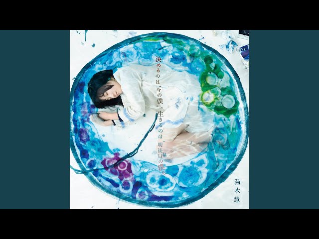一期一会 - YouTube