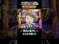 【エヴァ15】激寒予告からの7テン【エヴァンゲリオン未来への咆哮】 #shorts