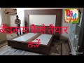 बेडरूम कैसे तैयार करेंBadroom design#wood #interior #design #furniture #homedecor #kitchen #viwes