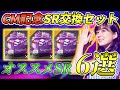 【乃木フラ】誰をゲットすべき！？マジでオススメなSRメンバー6選！【乃木坂的フラクタル】