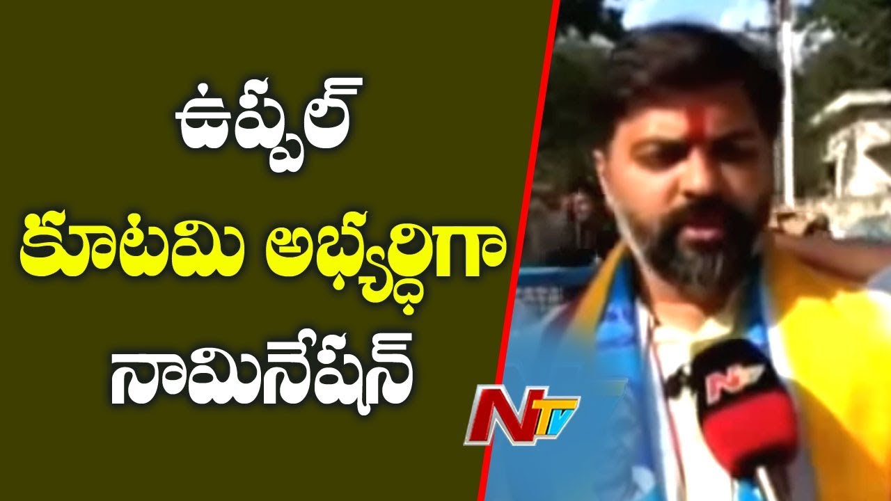 TDP Candidate Virender Goud Files Nomination at Uppal | 