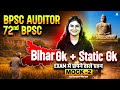 72nd BPSC | BPSC Auditor | Bihar GK + Static GK Classes 2026 | Preparation By Sonam Mam