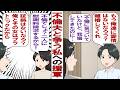 【漫画】不倫夫「他に好きな女が出来た！お前と離婚して再婚する！」私「慰謝料請求してやる！」夫「残念！プラトニックな関係だから無理で～す！」不倫の証拠がつかめない私……だがそこに強力な助っ人が現れた！